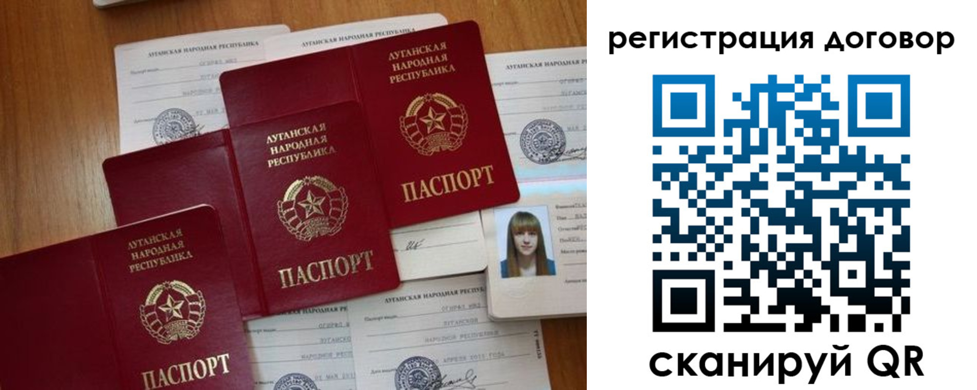 временная регистрация гарантия в Искитиме