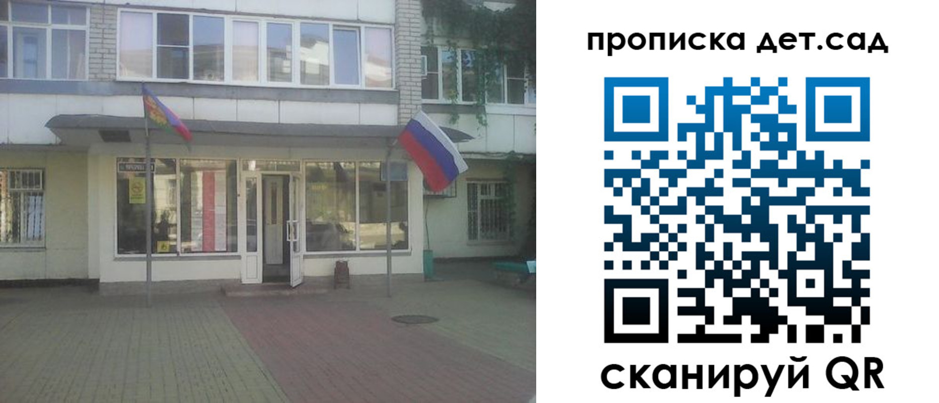 прописка в Искитиме