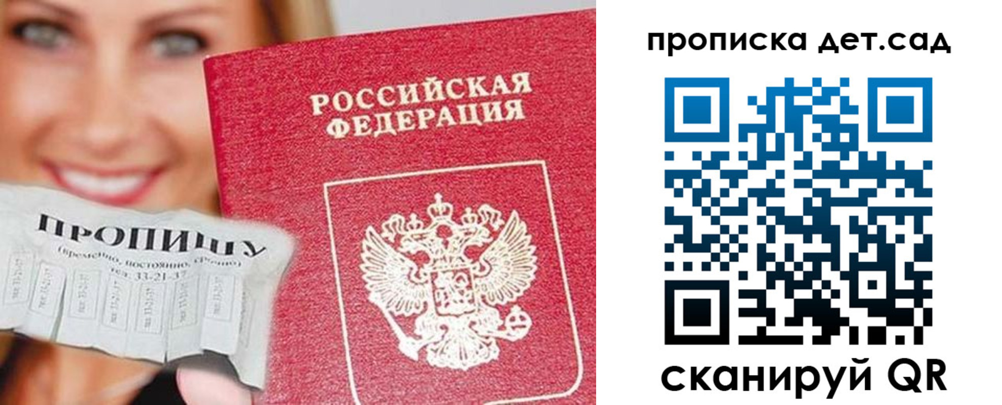 временная регистрация в Искитиме
